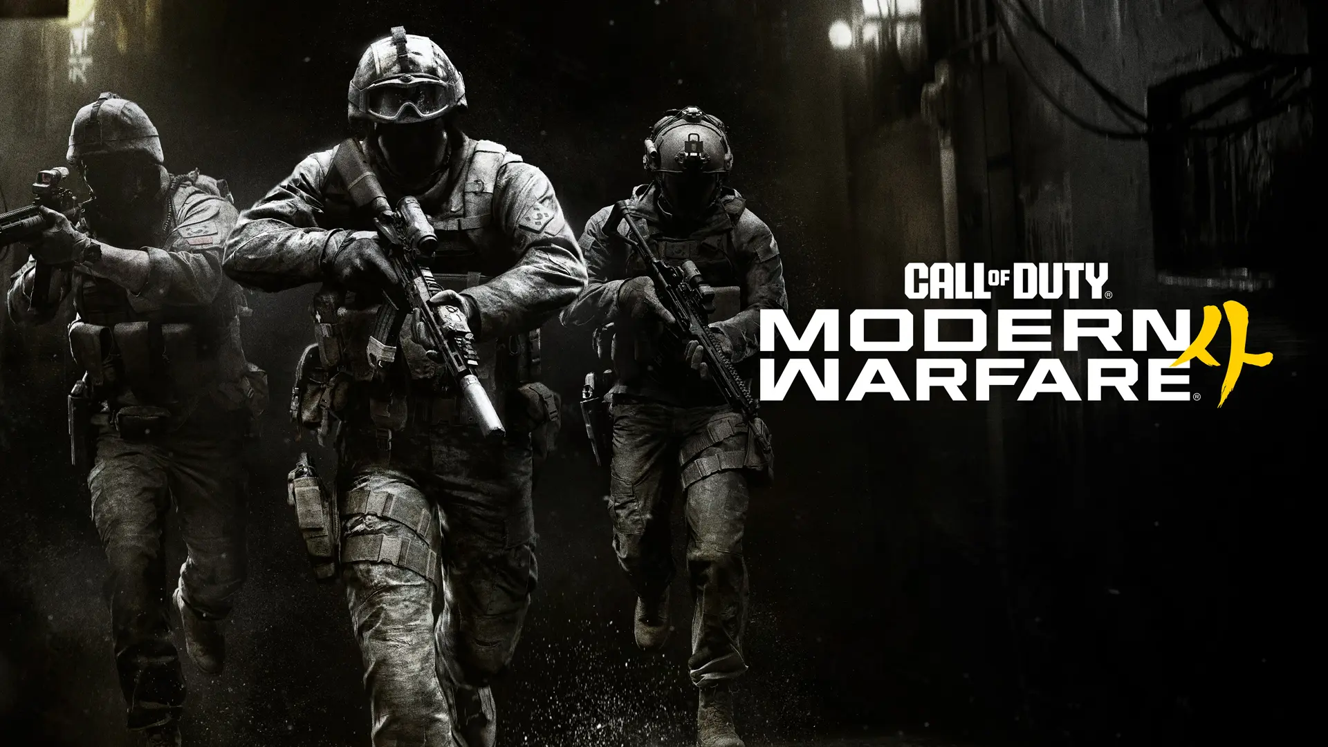 Call of Duty: Modern Warfare 4